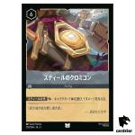 Steel Chromicon UC 202/204 JA-5 [Foil] Shimmering Skies Disney Lorcana Japan