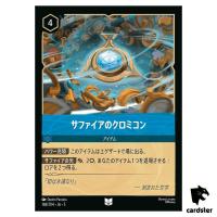 Sapphire Chromicon UC 168/204 JA-5 [Foil] Shimmering Skies Disney Lorcana JP
