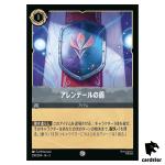 Shield of Arendelle C 200/204 JA-5 [Foil] Shimmering Skies Disney Lorcana JP