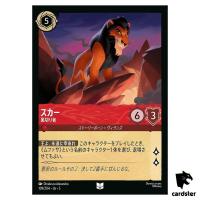 Scar Betrayer UC 109/204 JA-5 [Foil] Shimmering Skies Disney Lorcana Japan