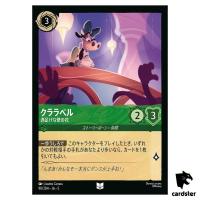 Clarabelle Contented Wallflower UC 90/204 JA-5 [Regular] Disney Lorcana JP