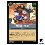 Duck for Cover C 198/204 JA-5 [Foil] Shimmering Skies Disney Lorcana JP