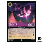 Archimedes Electrified Owl UC 47/204 JA-5 [Foil] SHIM SKY Disney Lorcana JP