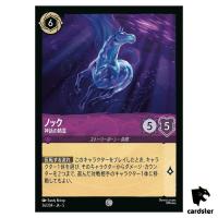 The Nokk Mythical Spirit C 36/204 JA-5 [Foil] SHIM SKY Disney Lorcana JP