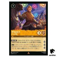 Kristoff Reindeer Keeper R 13/204 JA-5 [Foil] SHIM SKY Disney Lorcana Japan