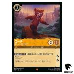 Koda Talkative Cub R 1/204 JA-5 [Foil] Shimmering Skies Disney Lorcana Japan
