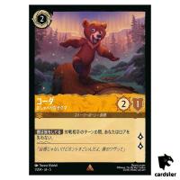 Koda Talkative Cub R 1/204 JA-5 [Foil] Shimmering Skies Disney Lorcana Japan