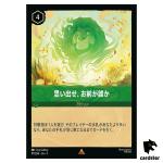 Remember Who You Are R 97/204 JA-5 [Foil] Shimmering Skies Disney Lorcana JP