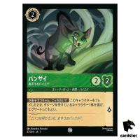 Banzai Taunting Hyena C 87/204 JA-5 [Foil] SHIM SKY Disney Lorcana JP