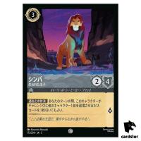 Simba Lost Prince C 173/204 JA-5 [Foil] Shimmering Skies Disney Lorcana JP