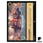 Bad Anon Villain Support Center R 203/204 JA-5 [Regular] Disney Lorcana JP