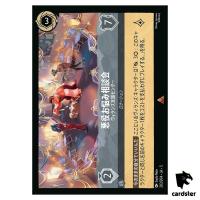 Bad Anon Villain Support Center R 203/204 JA-5 [Regular] Disney Lorcana JP