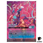 King Candy Sweet Abomination E 218/204 JA-5 [Foil] SHSK Disney Lorcana JP
