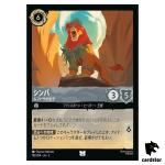 Simba Sonof Mufasa UC 192/204 JA-5 [Foil] SHIM SKY Disney Lorcana Japan