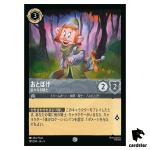 Dopey Knight Apprentice C 181/204 JA-5 [Foil] SHIM SKY Disney Lorcana JP