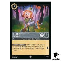 Dopey Knight Apprentice C 181/204 JA-5 [Foil] SHIM SKY Disney Lorcana JP