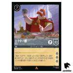 Sir Ector Castle Lord R 188/204 JA-5 [Foil] SHIM SKY Disney Lorcana JP