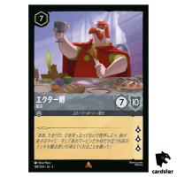 Sir Ector Castle Lord R 188/204 JA-5 [Foil] SHIM SKY Disney Lorcana JP