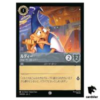Rudy Groove Disrupter C 174/204 JA-5 [Foil] SHIM SKY Disney Lorcana JP