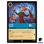 Basil Practiced Detective C 153/204 JA-5 [Foil] SHIM SKY Disney Lorcana JP