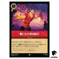 Whos With Me SR 131/204 JA-5 [Foil] Shimmering Skies Disney Lorcana Japan