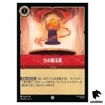 Potionof Might C 132/204 JA-5 [Foil] Shimmering Skies Disney Lorcana Japan