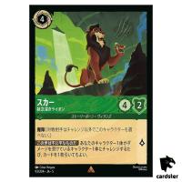 Scar Vengeful Lion R 93/204 JA-5 [Foil] Shimmering Skies Disney Lorcana Jap