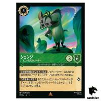 Shenzi Head Hyena R 91/204 JA-5 [Foil] SHIM SKY Disney Lorcana Japan