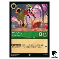 Clarabelle Clumsy Guest C 86/204 JA-5 [Foil] SHIM SKY Disney Lorcana JP