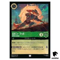 Robin Hood Sneaky Sleuth UC 88/204 JA-5 [Foil] SHIM SKY Disney Lorcana Japan