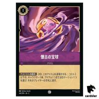 Retrosphere C 64/204 JA-5 [Foil] Shimmering Skies Disney Lorcana Japanese