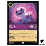 Bruni Fire Salamander UC 40/204 JA-5 [Foil] SHIM SKY Disney Lorcana JP