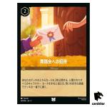 Invited to the Ball UC 29/204 JA-5 [Foil] Shimmering Skies Disney Lorcana JP