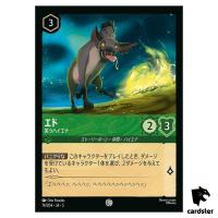 Ed Laughing Hyena C 74/204 JA-5 [Foil] Shimmering Skies Disney Lorcana Japan