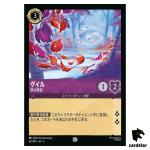 Gale Wind Spirit C 42/204 JA-5 [Foil] Shimmering Skies Disney Lorcana Japan