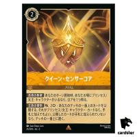 Queens Sensor Core R 31/204 JA-5 [Foil] Shimmering Skies Disney Lorcana Jap