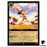 Minnie Mouse Drum Major SR 15/204 JA-5 [Foil] SHIM SKY Disney Lorcana Japan