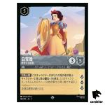 Snow White Fair Hearted SR 183/204 JA-5 [Foil] SHSK Disney Lorcana Japan