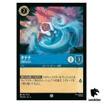 Tanana Wise Woman C 156/204 JA-5 [Foil] SHSK Disney Lorcana Japan