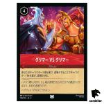 Glimmer vs Glimmer UC 130/204 JA-5 [Foil] Shimmering Skies Disney Lorcana JP