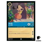 Chaca Impressive Daughter C 138/204 JA-5 [Foil] SHIM SKY Disney Lorcana JP