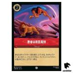 Evil Comes Prepared C 128/204 JA-5 [Foil] Shimmering Skies Disney Lorcana JP