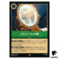 Prince Johns Mirror R 98/204 JA-5 [Foil] Shimmering Skies Disney Lorcana Jap