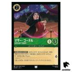 Mother Gothel Conceited Manipulator UC 89/204 JA-5 [Regular] Disney Lorcana