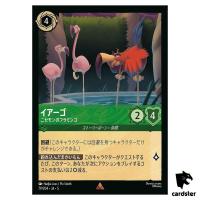 Iago Fake Flamingo R 79/204 JA-5 [Foil] SHIM SKY Disney Lorcana Japan
