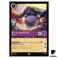 Earth Giant Living Mountain C 41/204 JA-5 [Foil] SHIM SKY Disney Lorcana JP