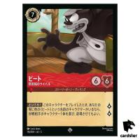 Pete Steamboat Rival SR 116/204 JA-5 [Foil] SHIM SKY Disney Lorcana Japan