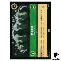 Tropical Rainforest Jaguar Lair UC 102/204 JA-5 [Foil] Disney Lorcana JP