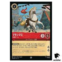 Maximus Team Champion SR 105/204 JA-5 [Foil] SHIM SKY Disney Lorcana JP