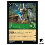 Ed Hysterical Partygoer UC 81/204 JA-5 [Foil] SHIM SKY Disney Lorcana JP